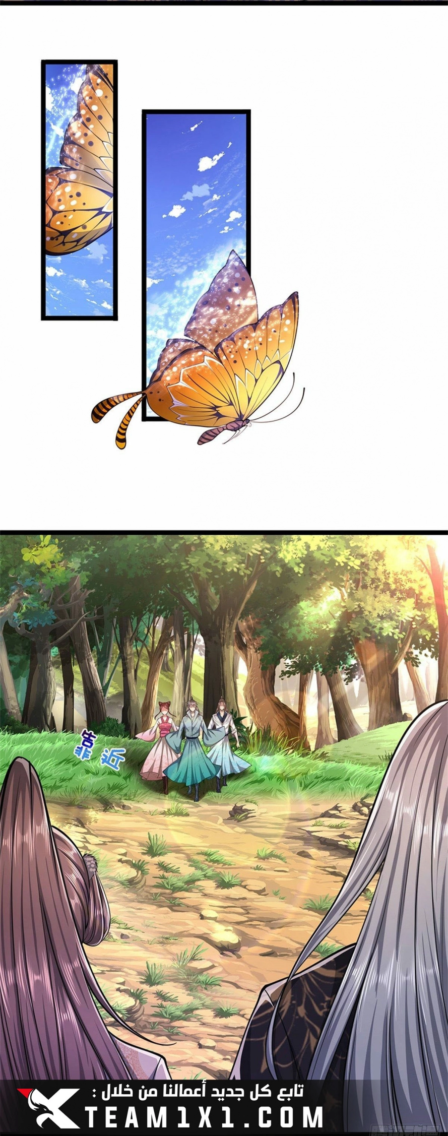 صفحة 17 — Ancient Teacher الفصل 9