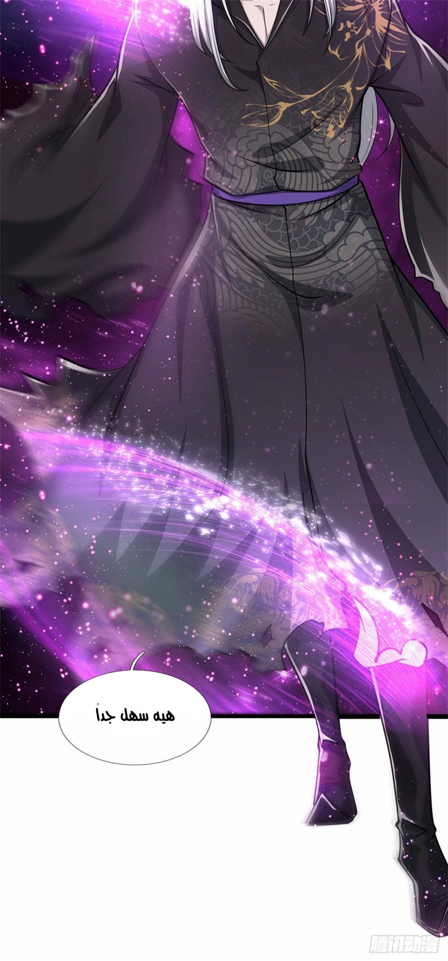 صفحة 12 — Ancient Teacher الفصل 9