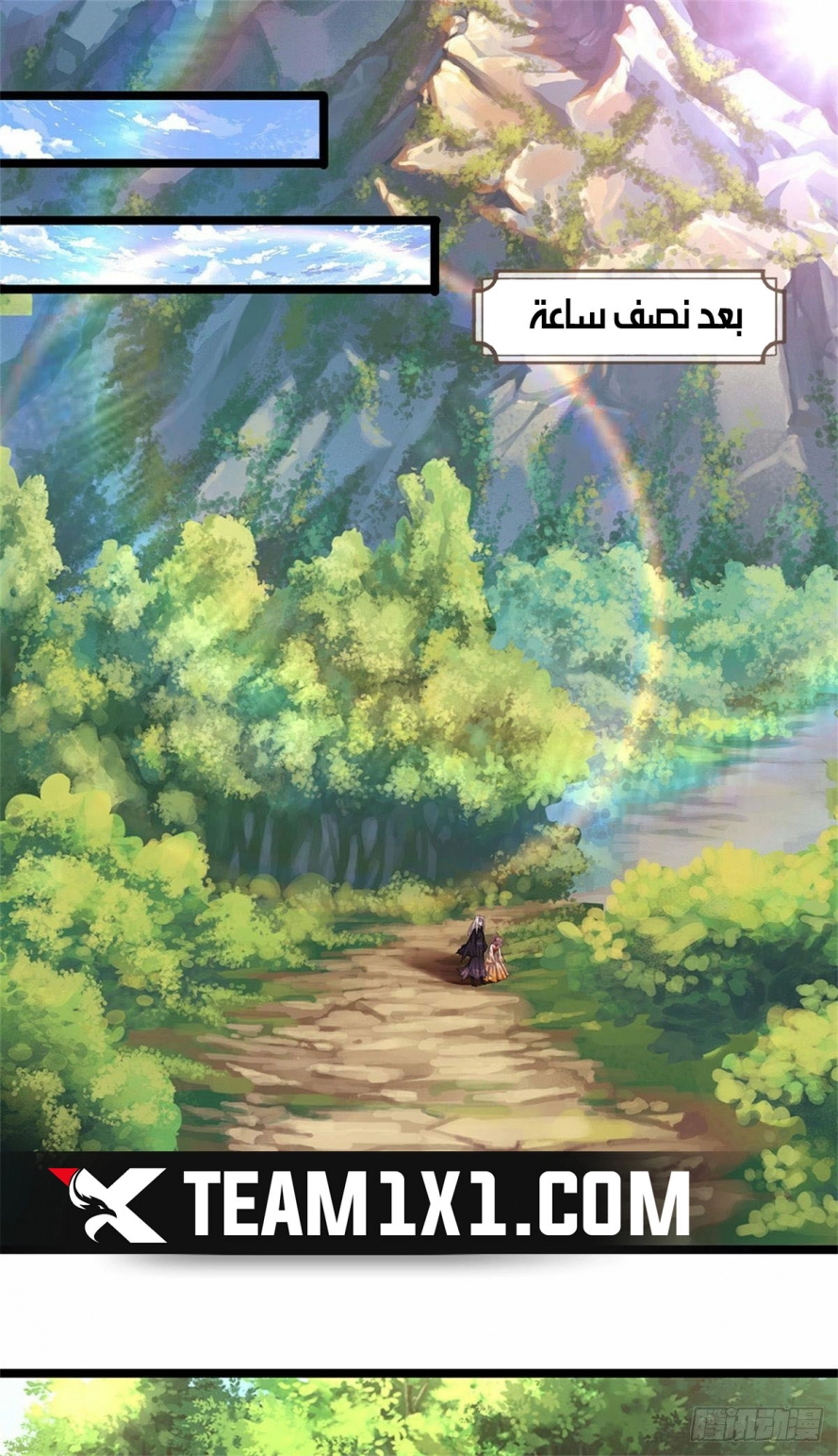 صفحة 13 — Ancient Teacher الفصل 9