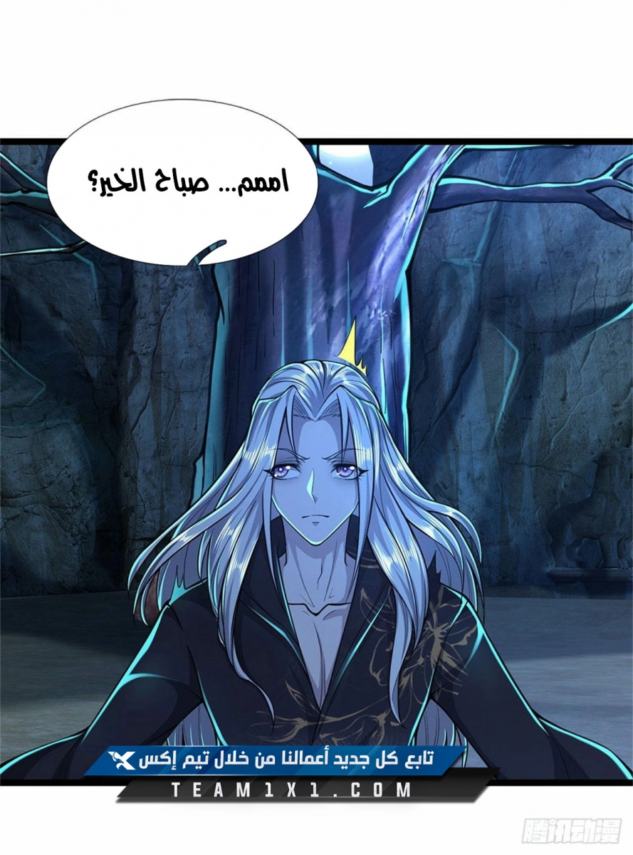 صفحة 8 — Ancient Teacher الفصل 1