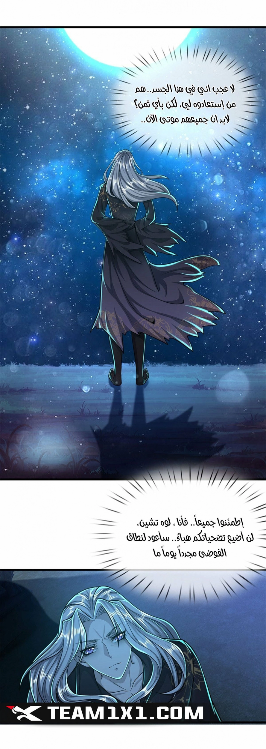 صفحة 15 — Ancient Teacher الفصل 1