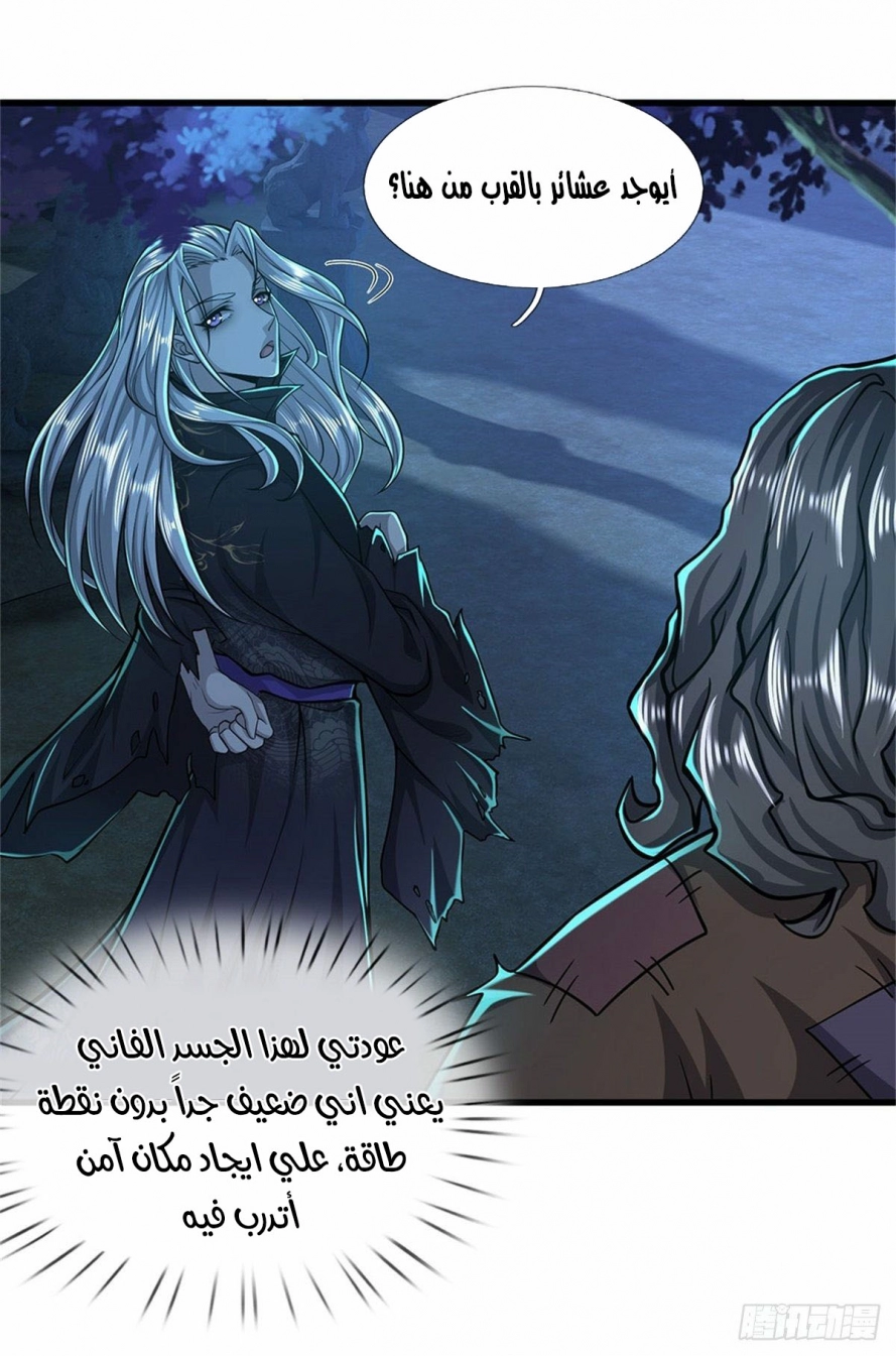صفحة 16 — Ancient Teacher الفصل 1