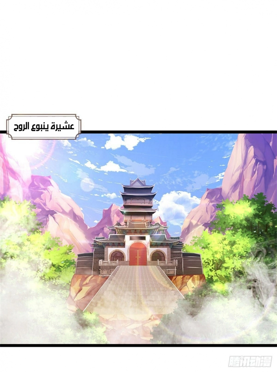 صفحة 20 — Ancient Teacher الفصل 1