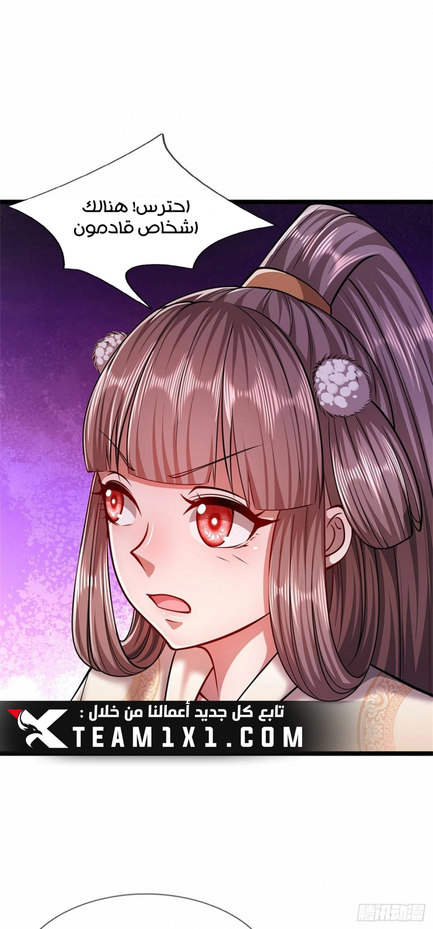 صفحة 1 — Ancient Teacher الفصل 10