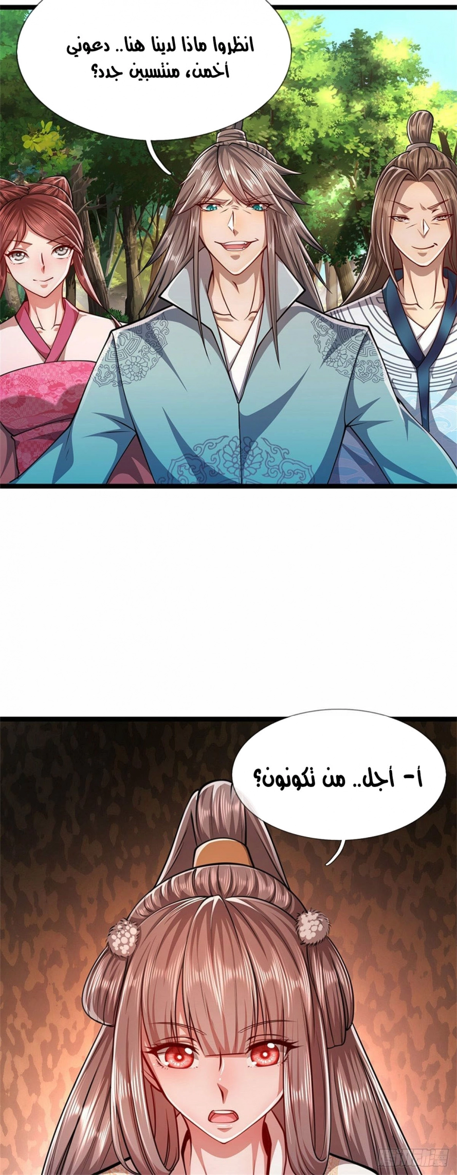 صفحة 2 — Ancient Teacher الفصل 10