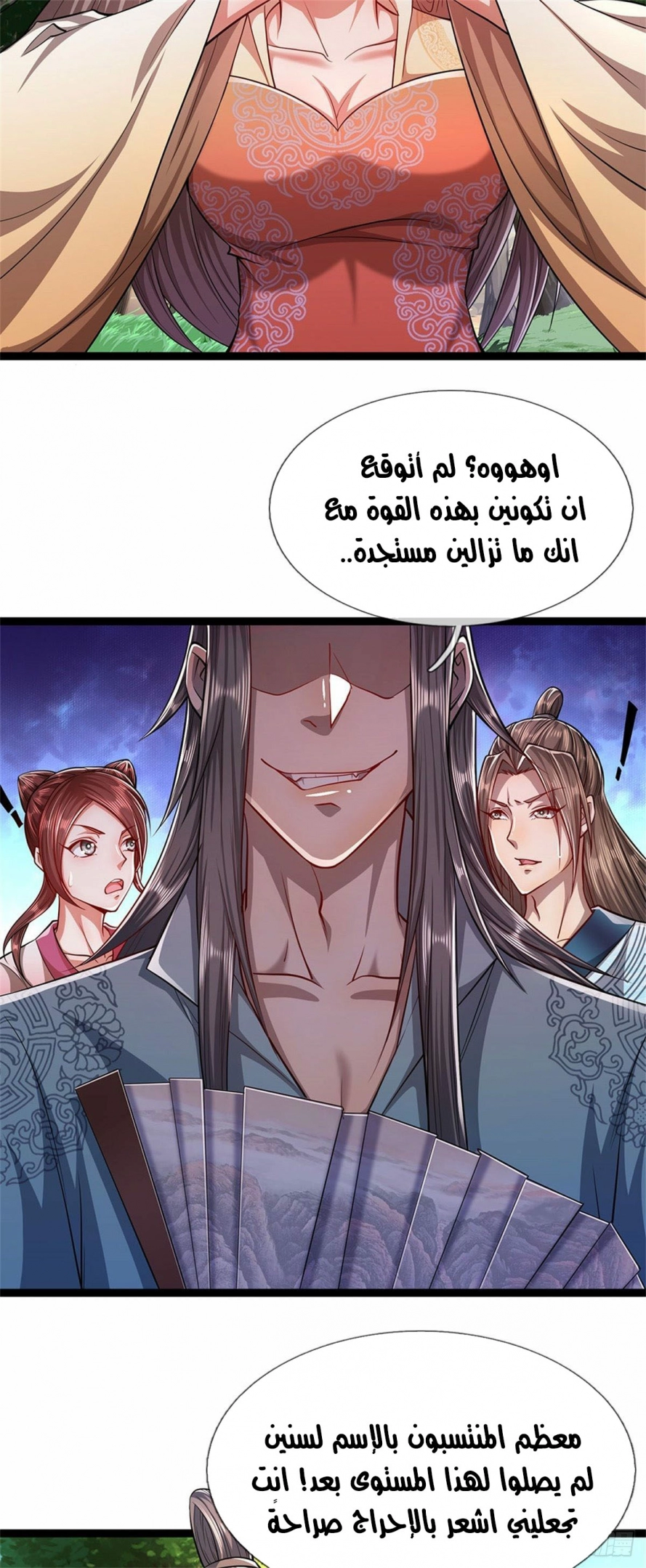 صفحة 14 — Ancient Teacher الفصل 10