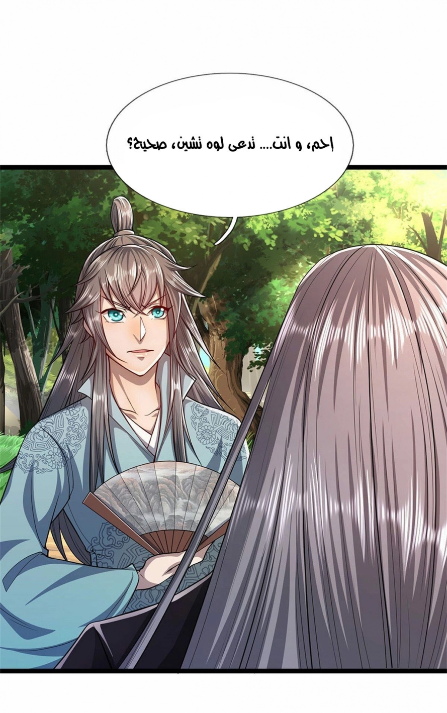 صفحة 18 — Ancient Teacher الفصل 10