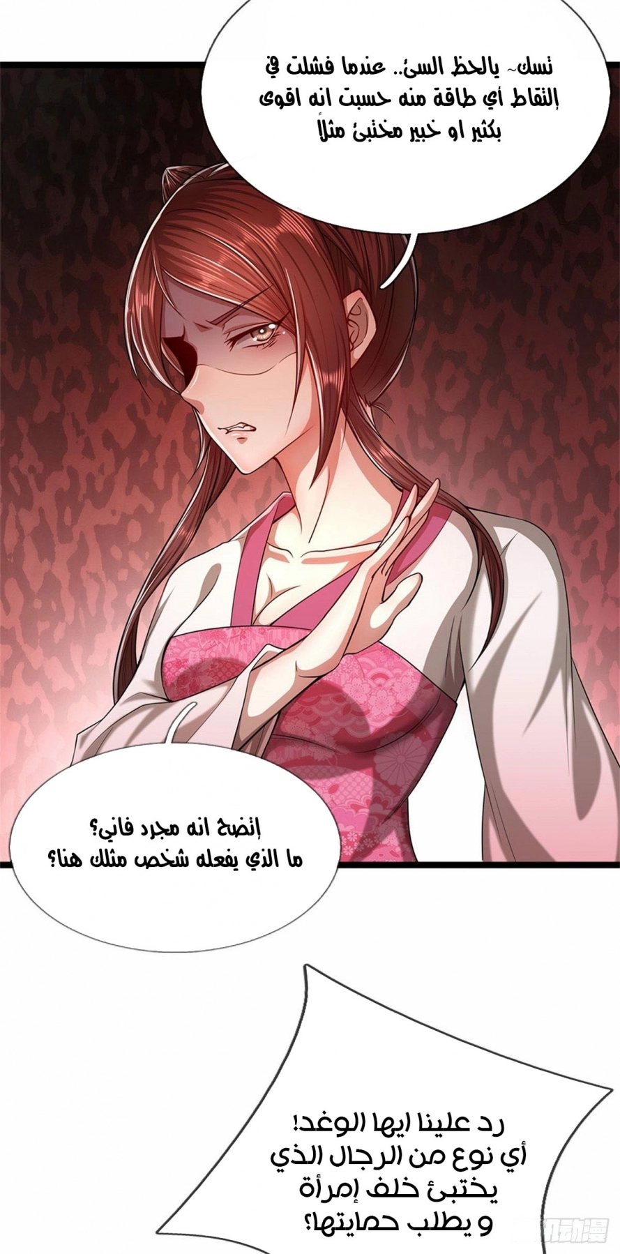 صفحة 22 — Ancient Teacher الفصل 10