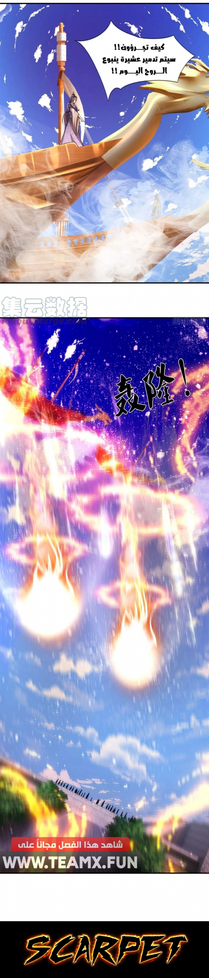 صفحة 5 — Ancient Teacher الفصل 105