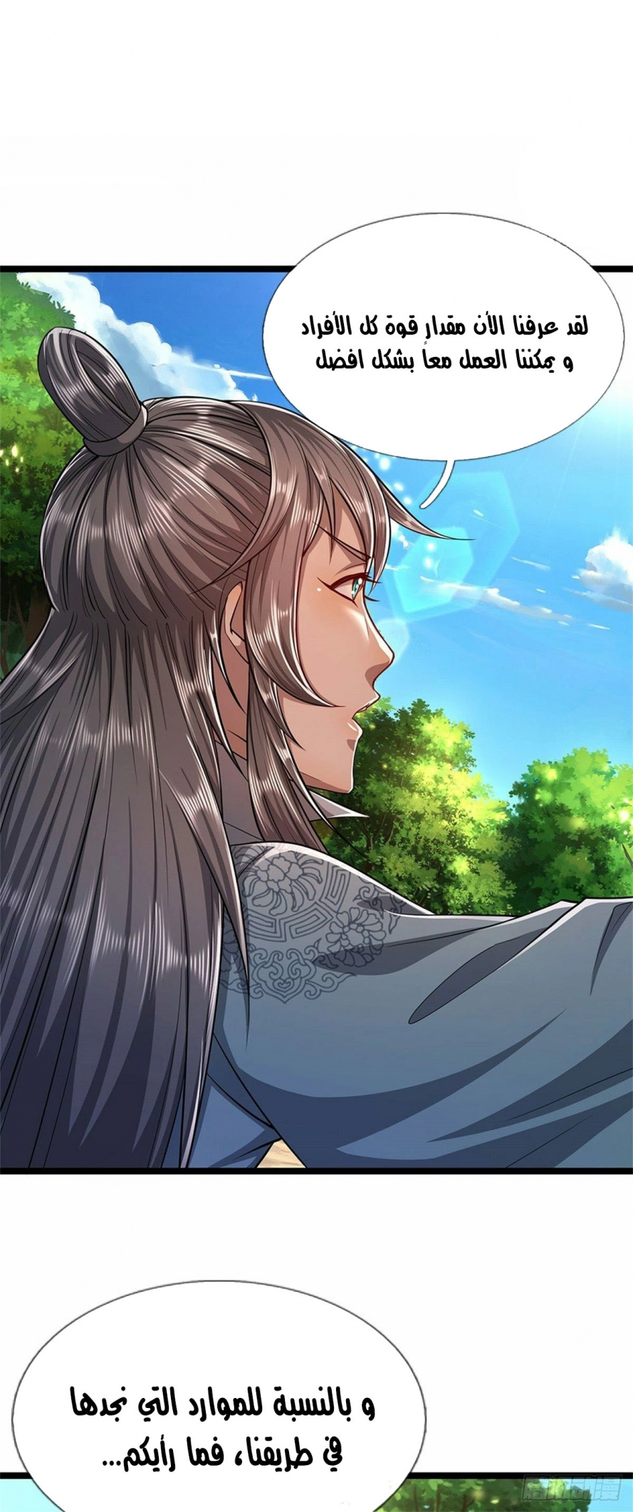 صفحة 1 — Ancient Teacher الفصل 11