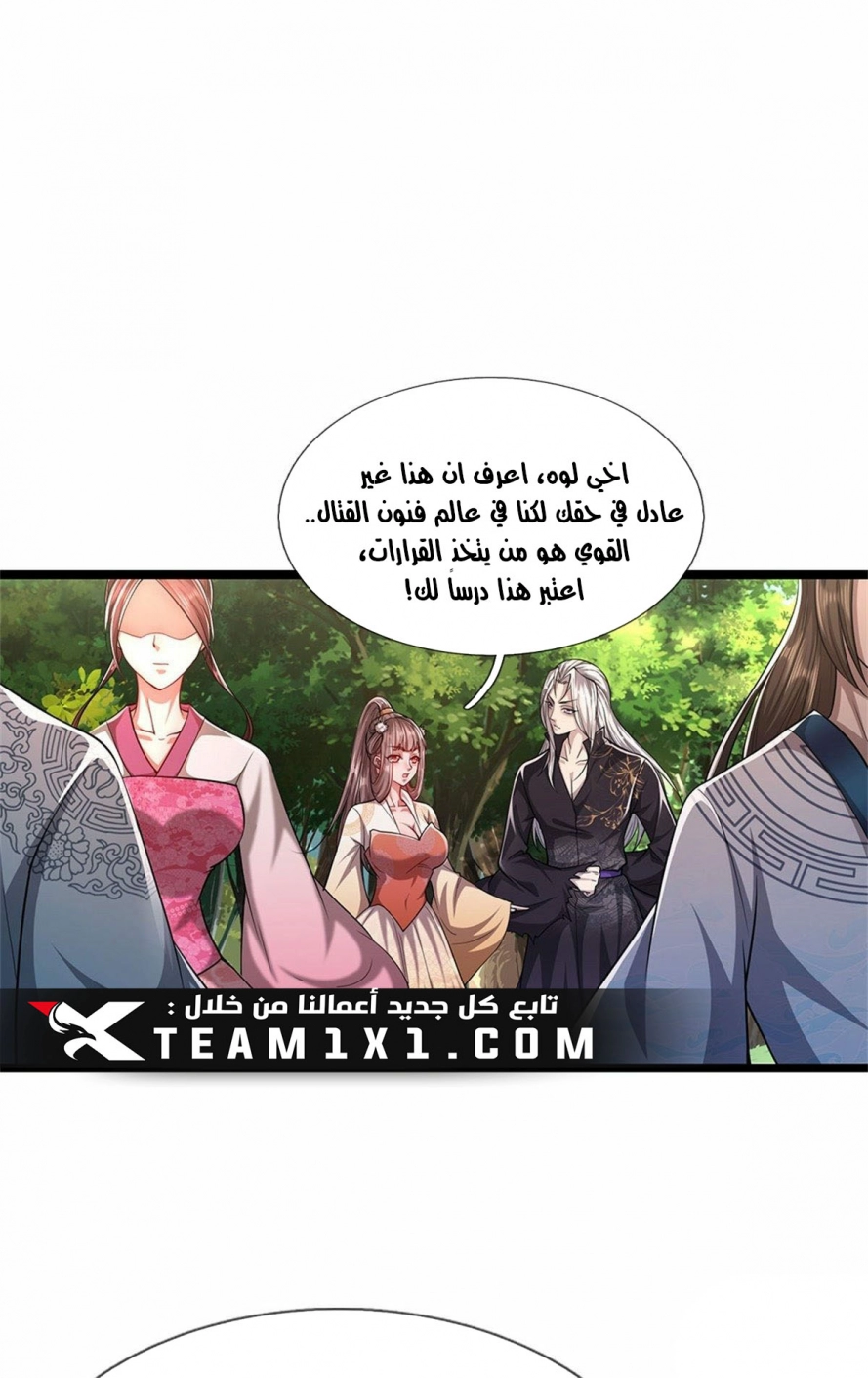 صفحة 4 — Ancient Teacher الفصل 11