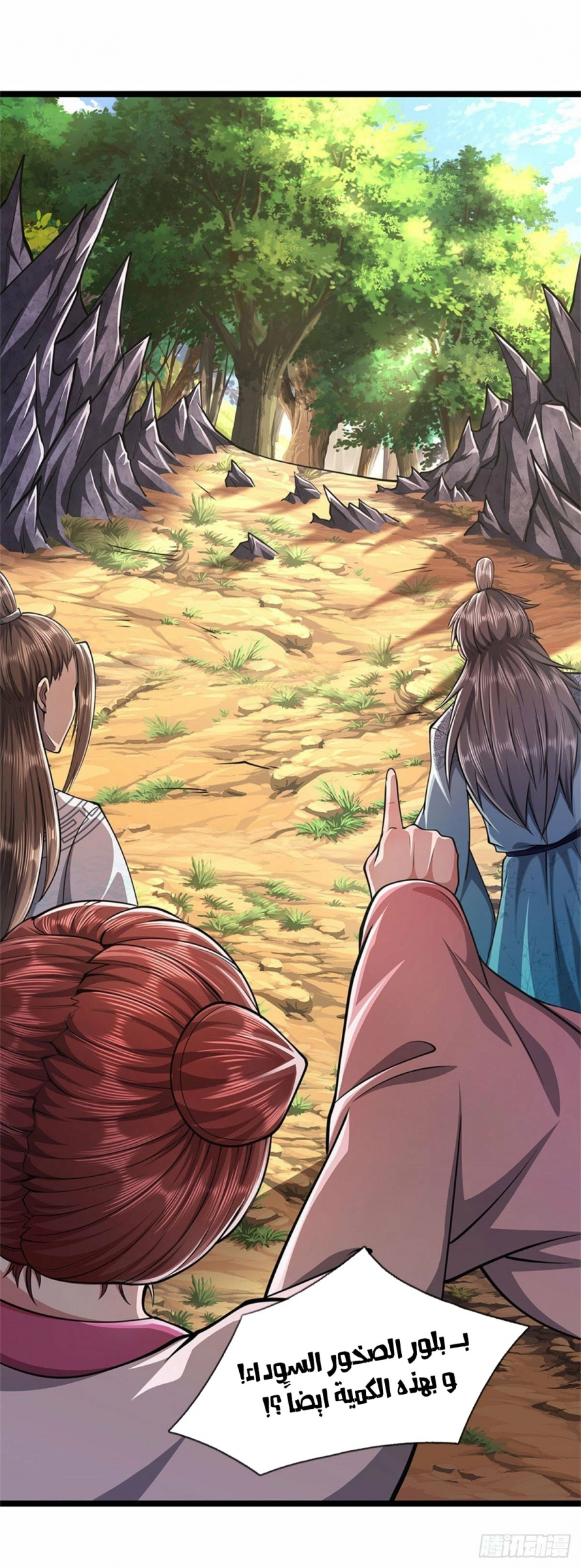 صفحة 9 — Ancient Teacher الفصل 11