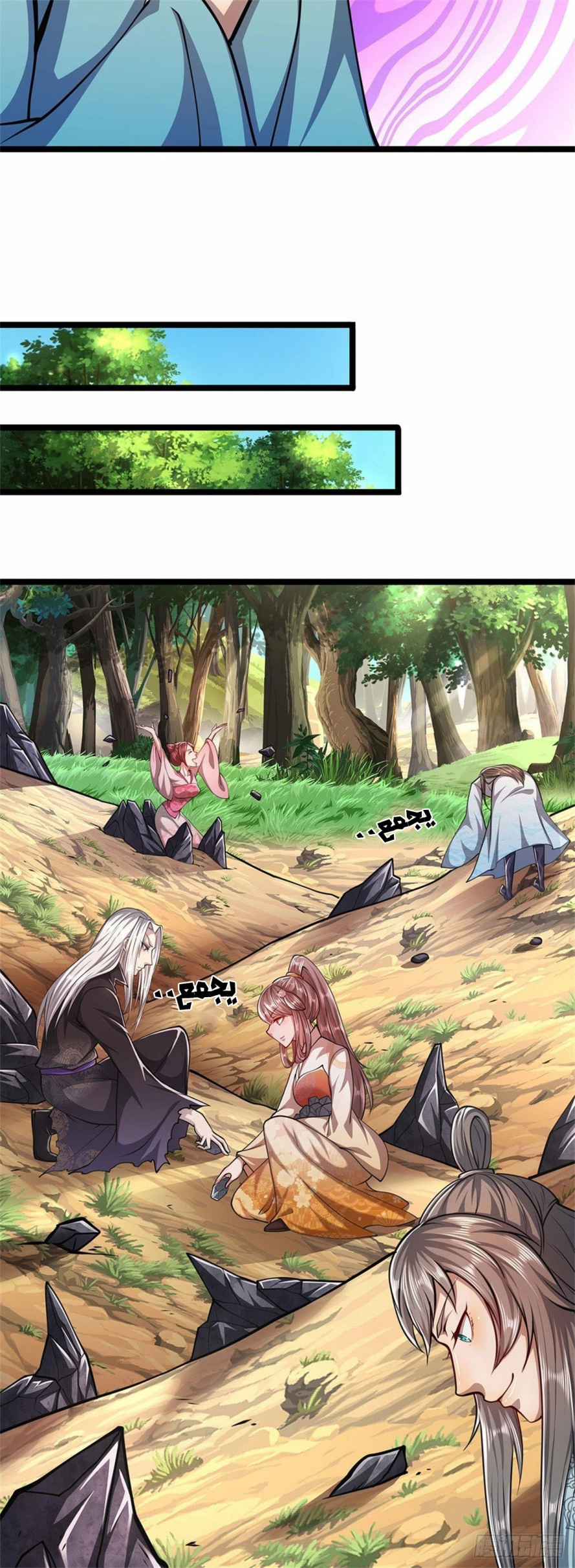 صفحة 12 — Ancient Teacher الفصل 11