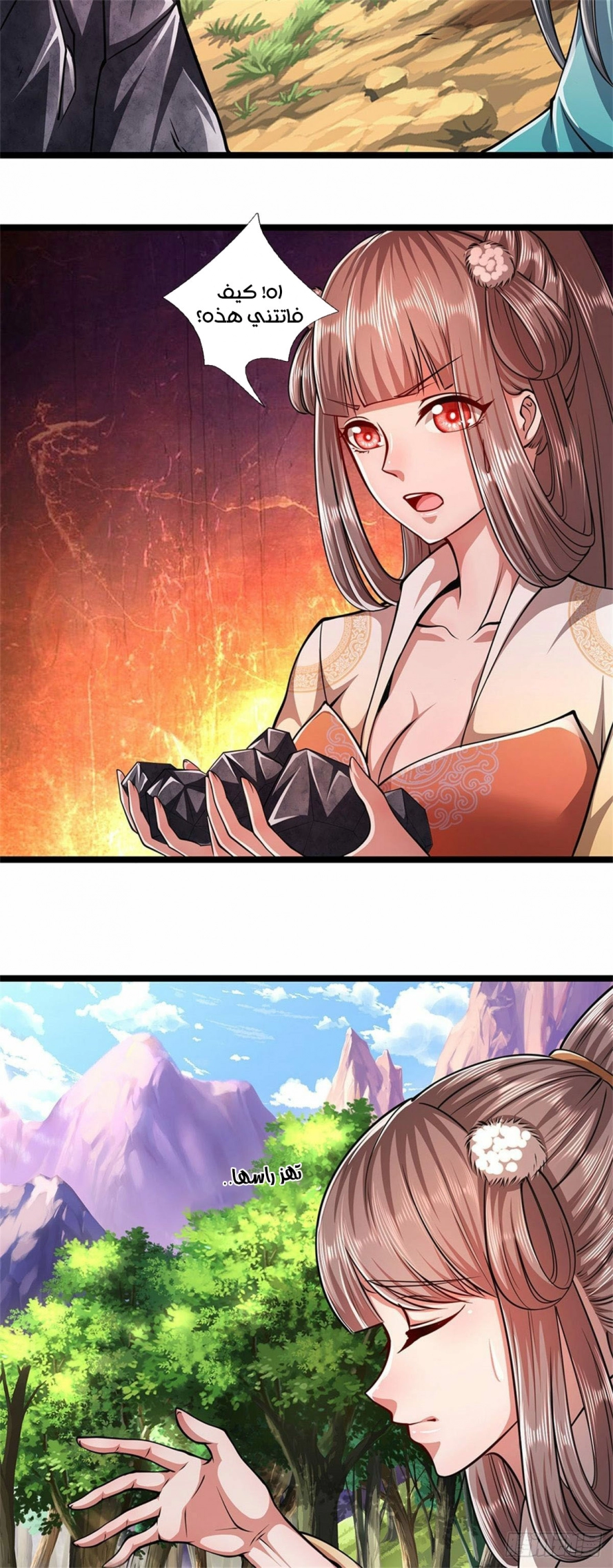 صفحة 13 — Ancient Teacher الفصل 11