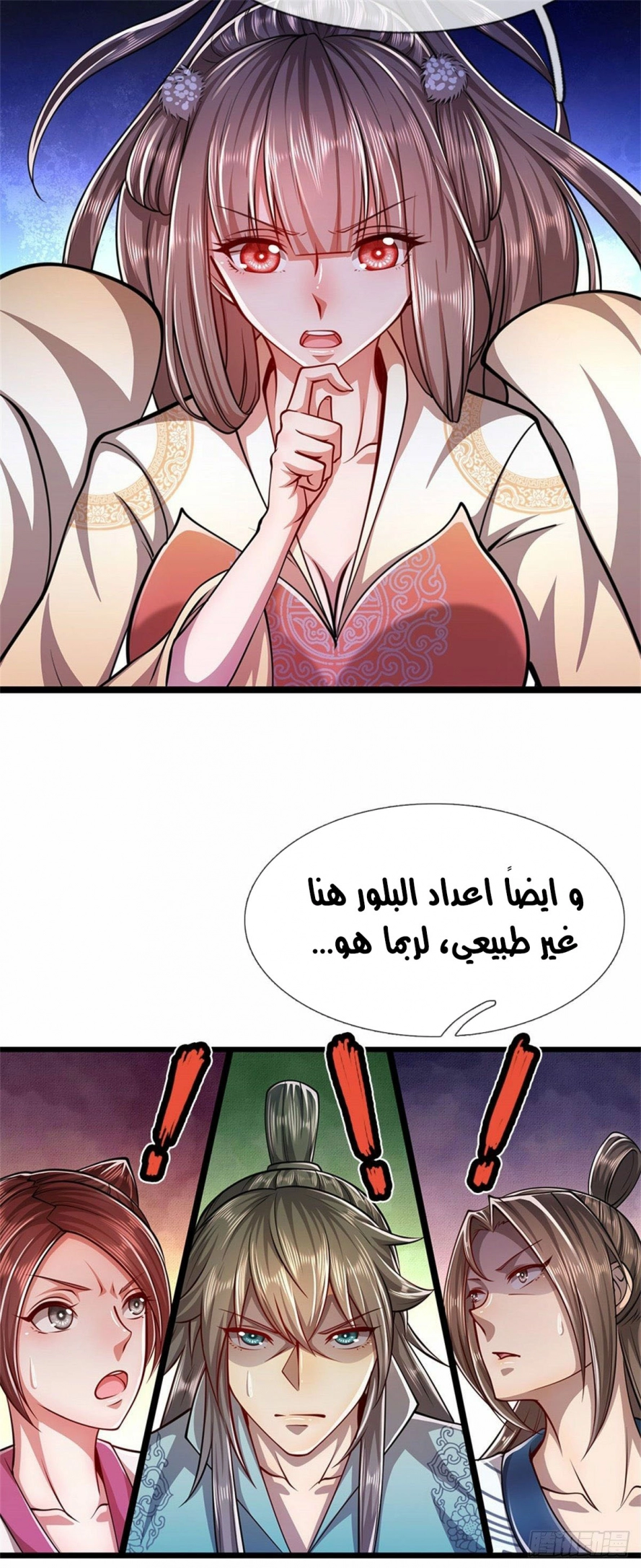 صفحة 16 — Ancient Teacher الفصل 11