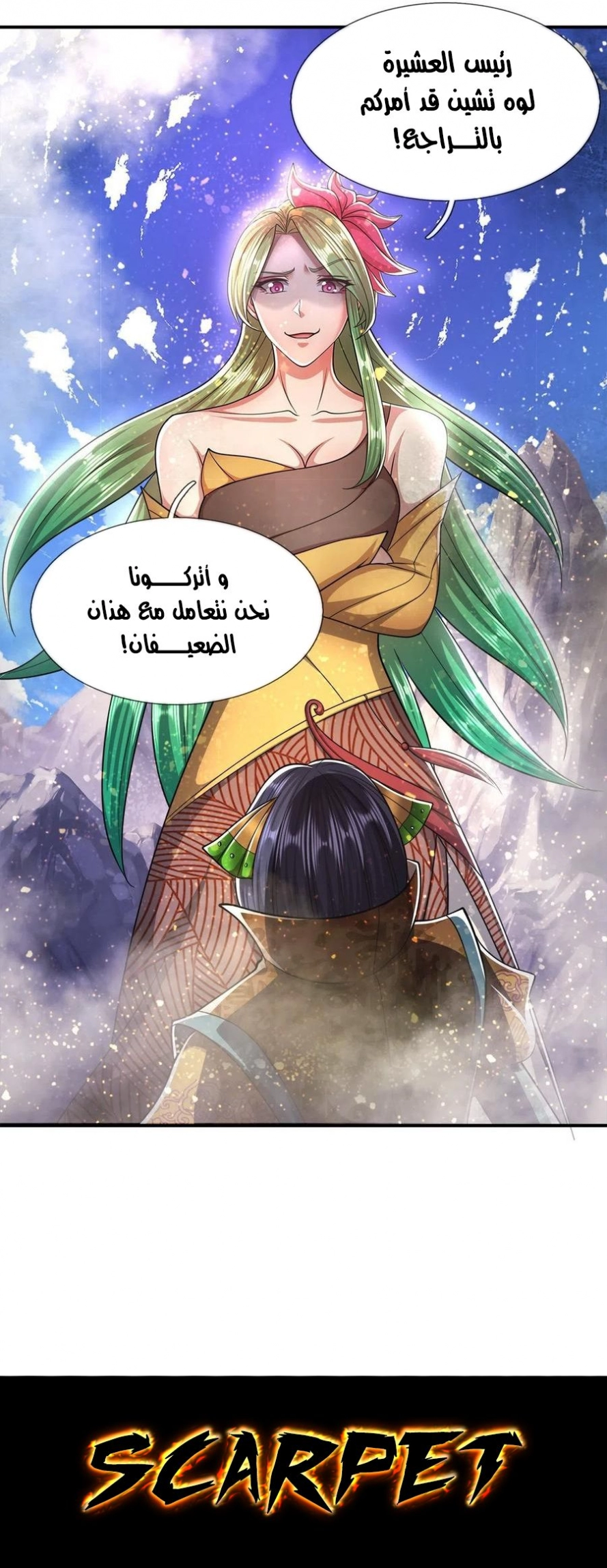 صفحة 6 — Ancient Teacher الفصل 110