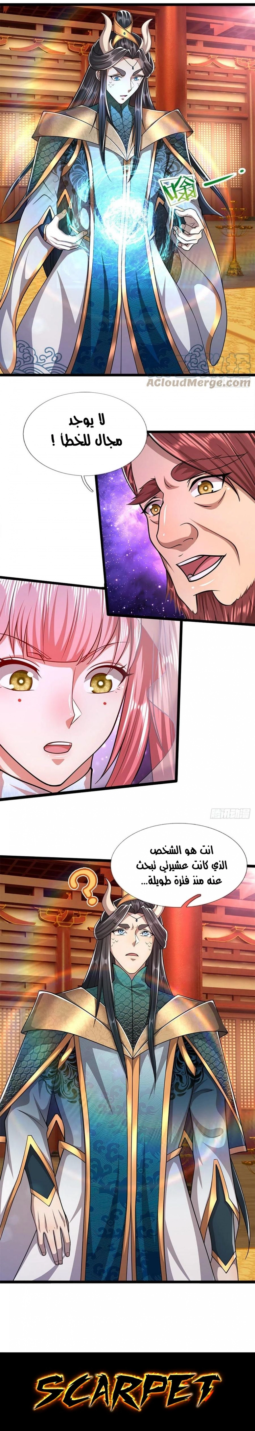 صفحة 5 — Ancient Teacher الفصل 115