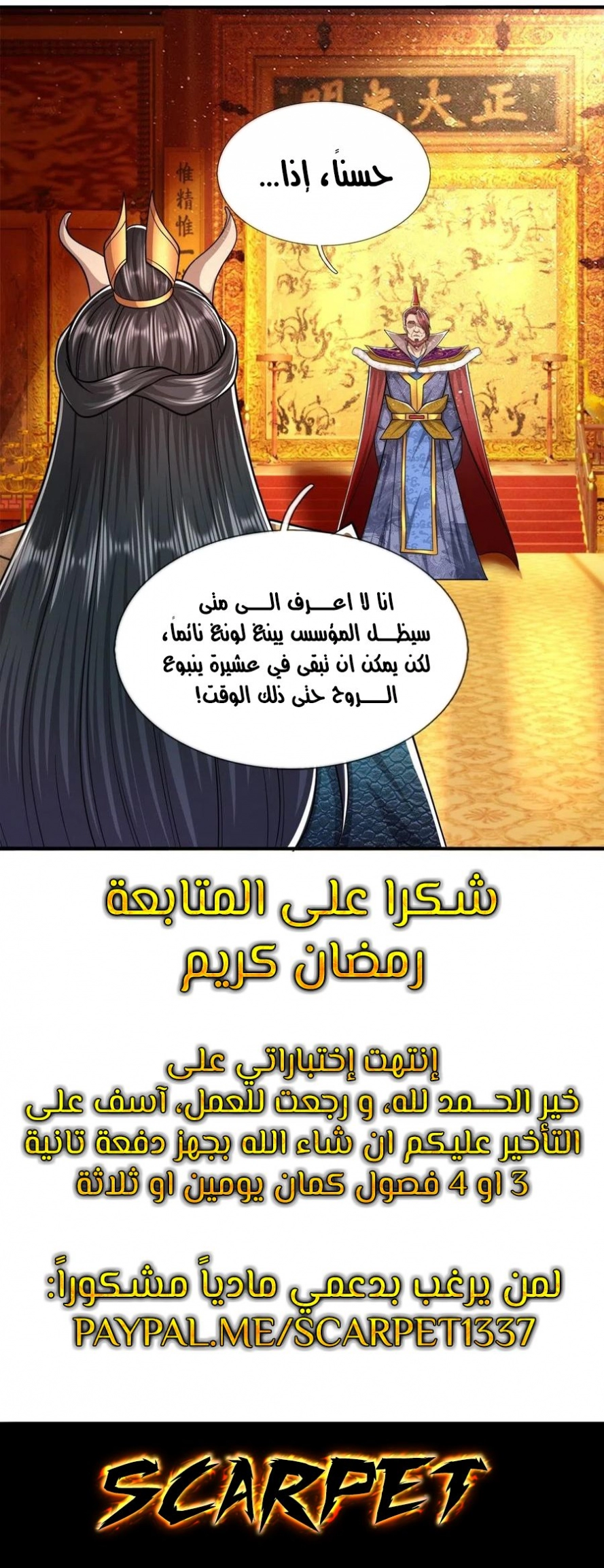 صفحة 6 — Ancient Teacher الفصل 116