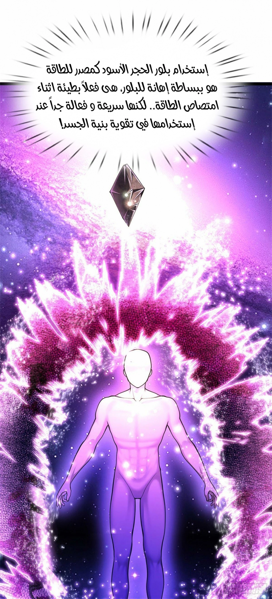 صفحة 4 — Ancient Teacher الفصل 12