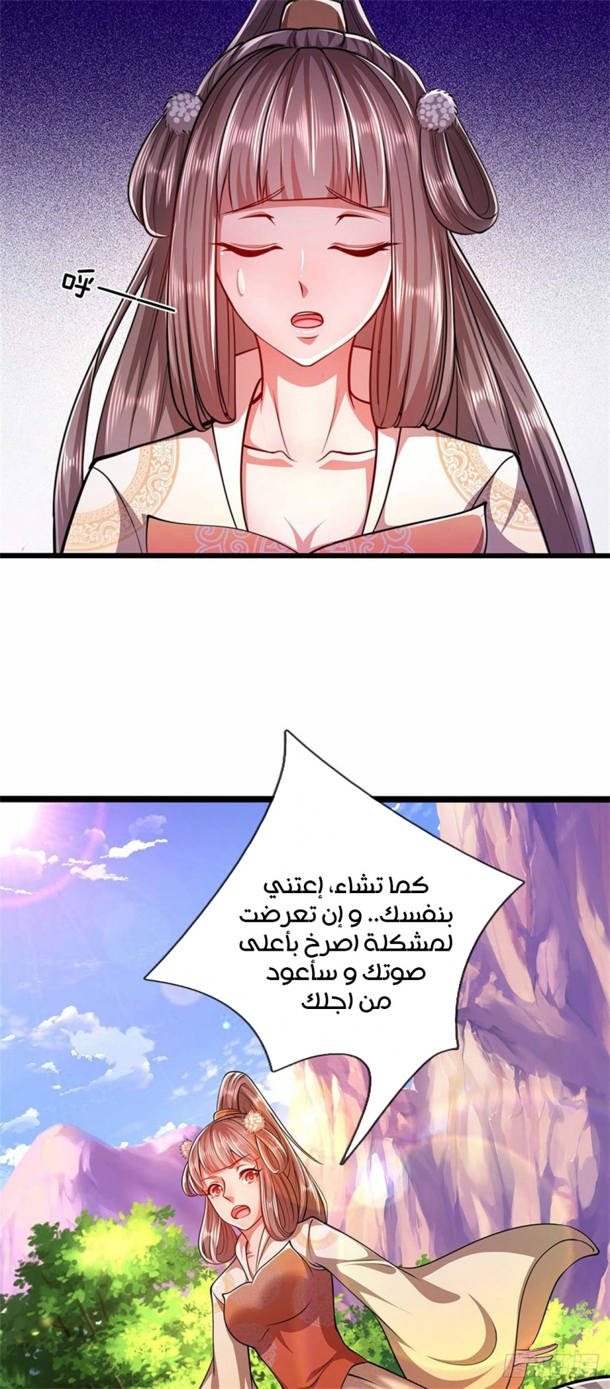 صفحة 10 — Ancient Teacher الفصل 12