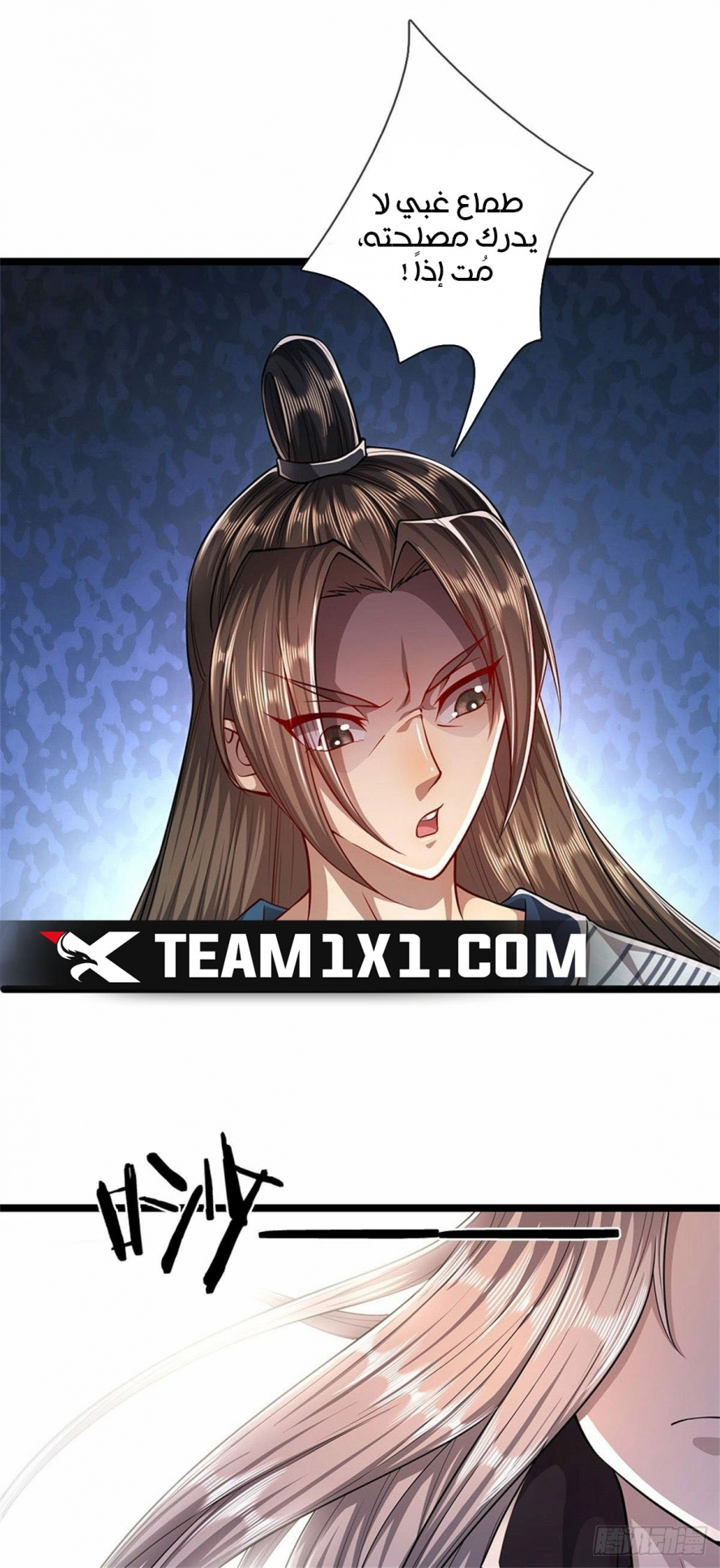 صفحة 13 — Ancient Teacher الفصل 12