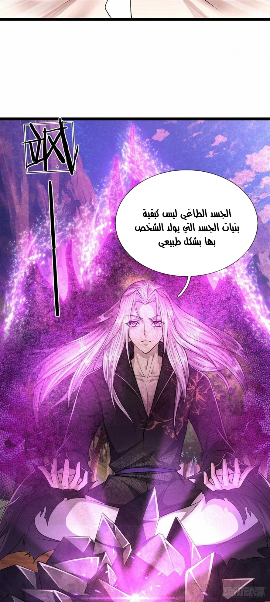 صفحة 15 — Ancient Teacher الفصل 12