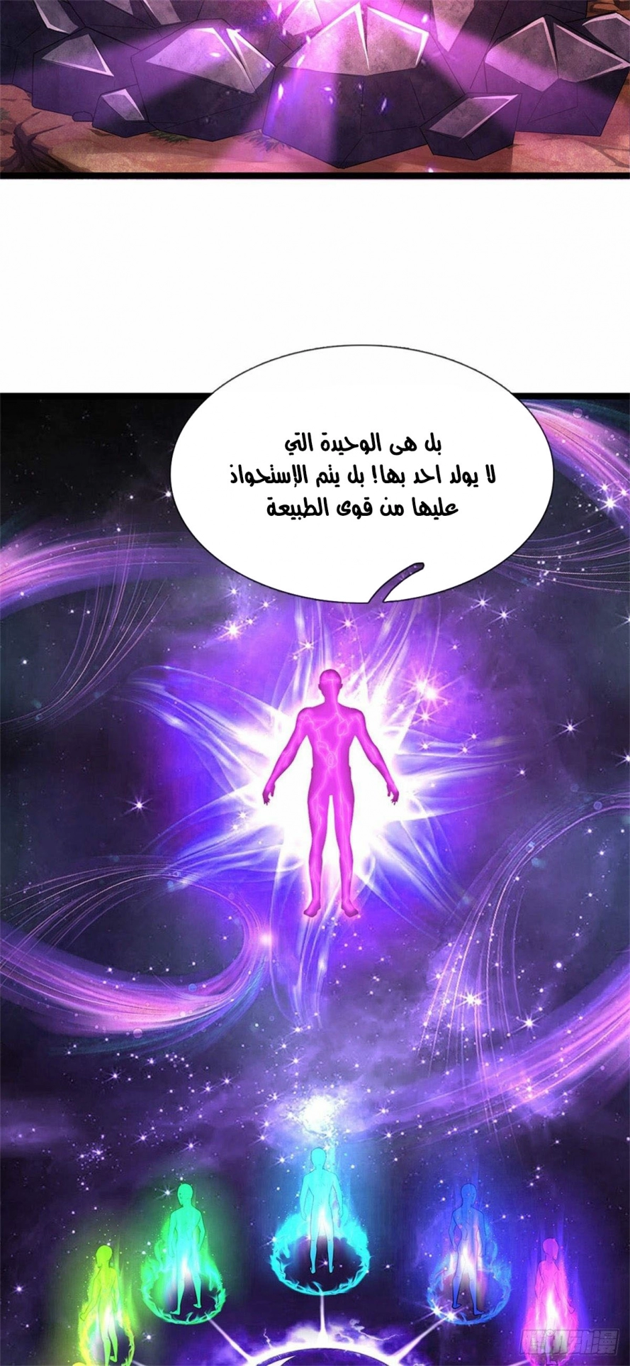 صفحة 16 — Ancient Teacher الفصل 12