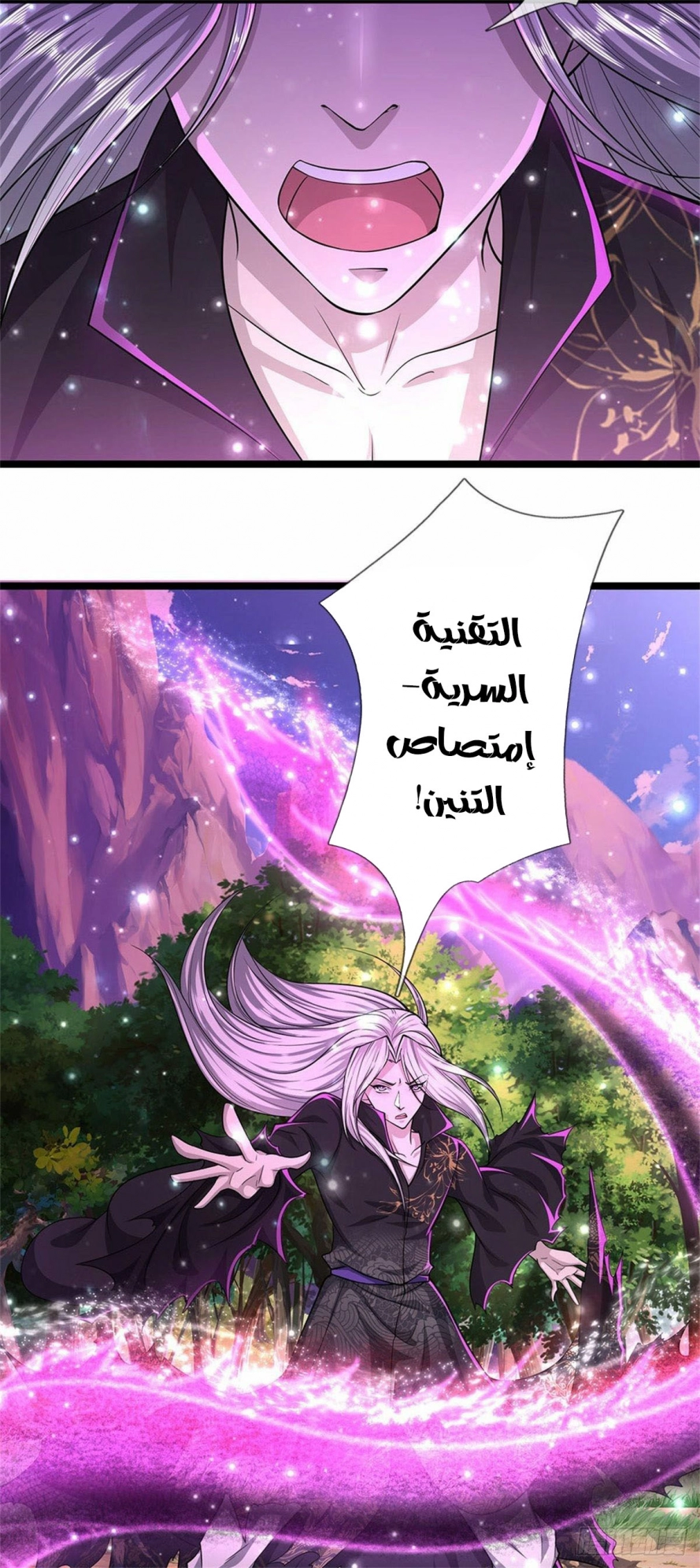 صفحة 22 — Ancient Teacher الفصل 12