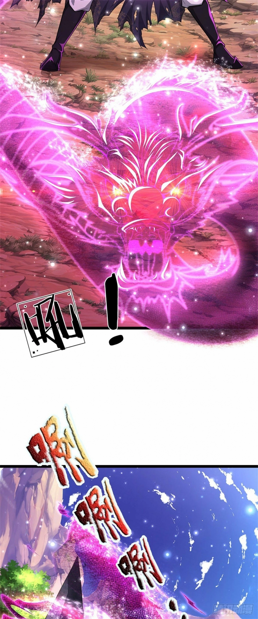 صفحة 23 — Ancient Teacher الفصل 12