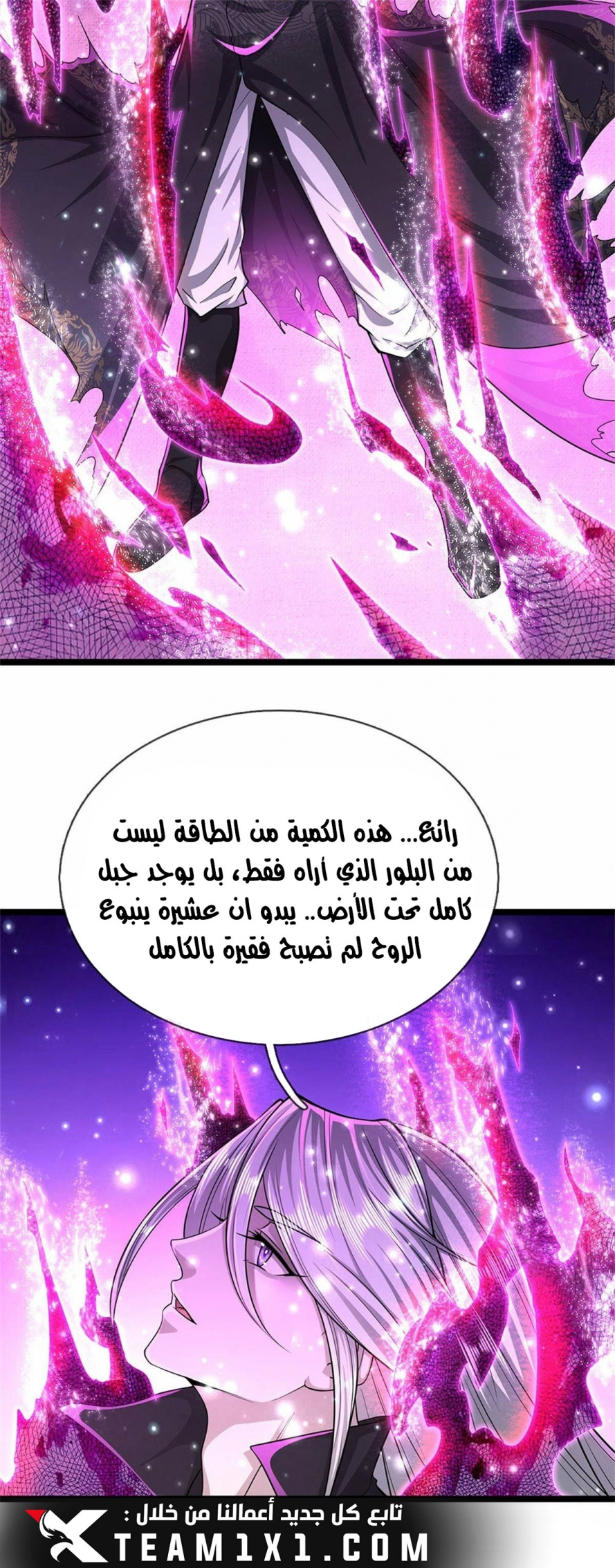 صفحة 25 — Ancient Teacher الفصل 12