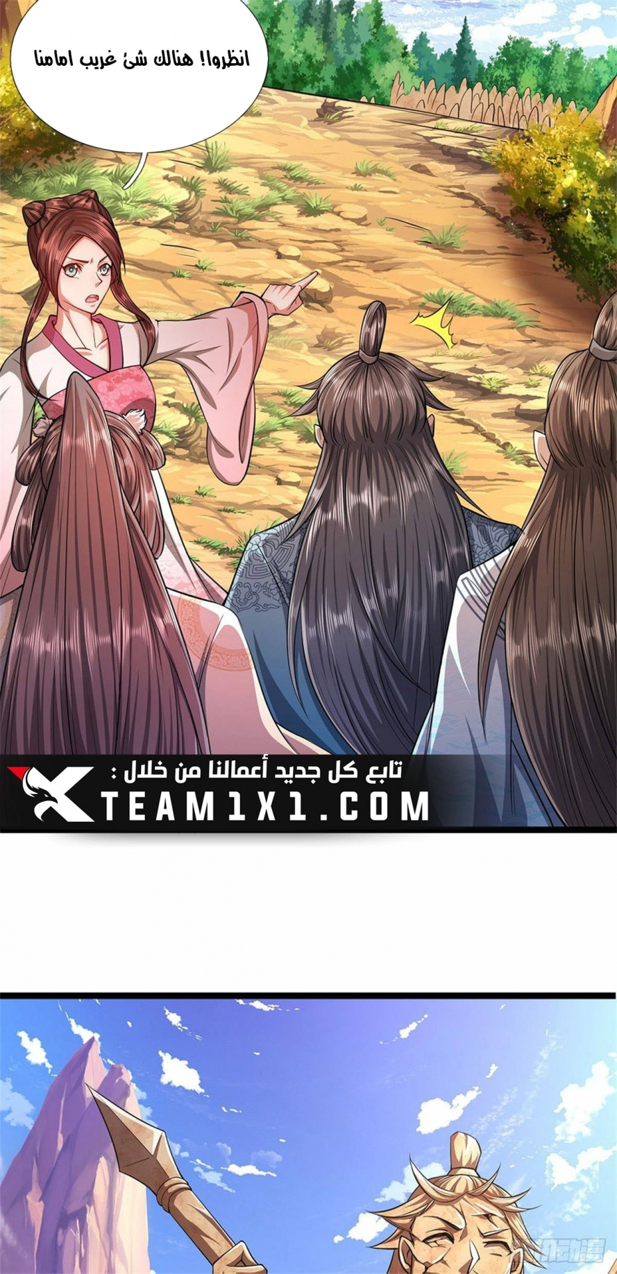 صفحة 2 — Ancient Teacher الفصل 13