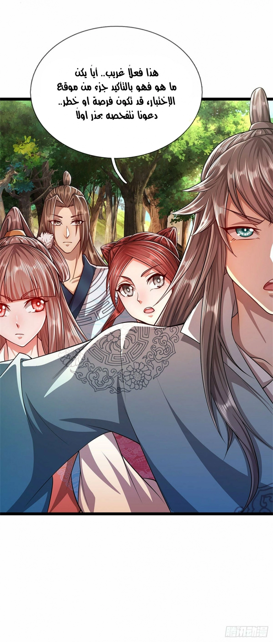 صفحة 4 — Ancient Teacher الفصل 13