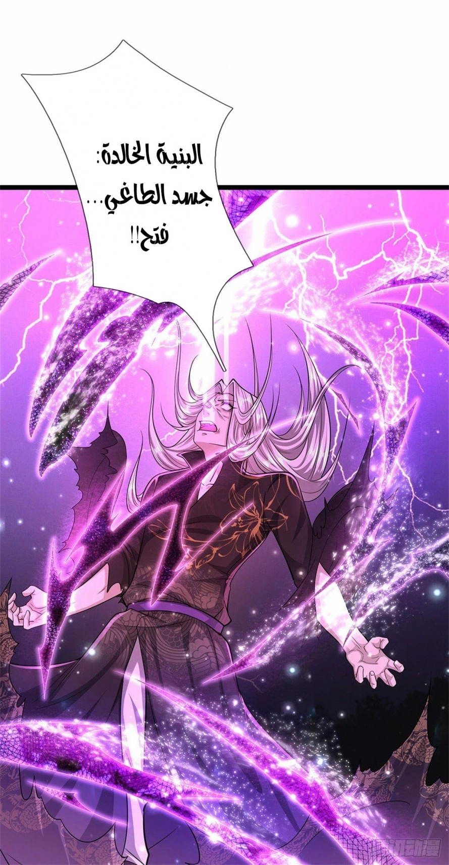 صفحة 7 — Ancient Teacher الفصل 13