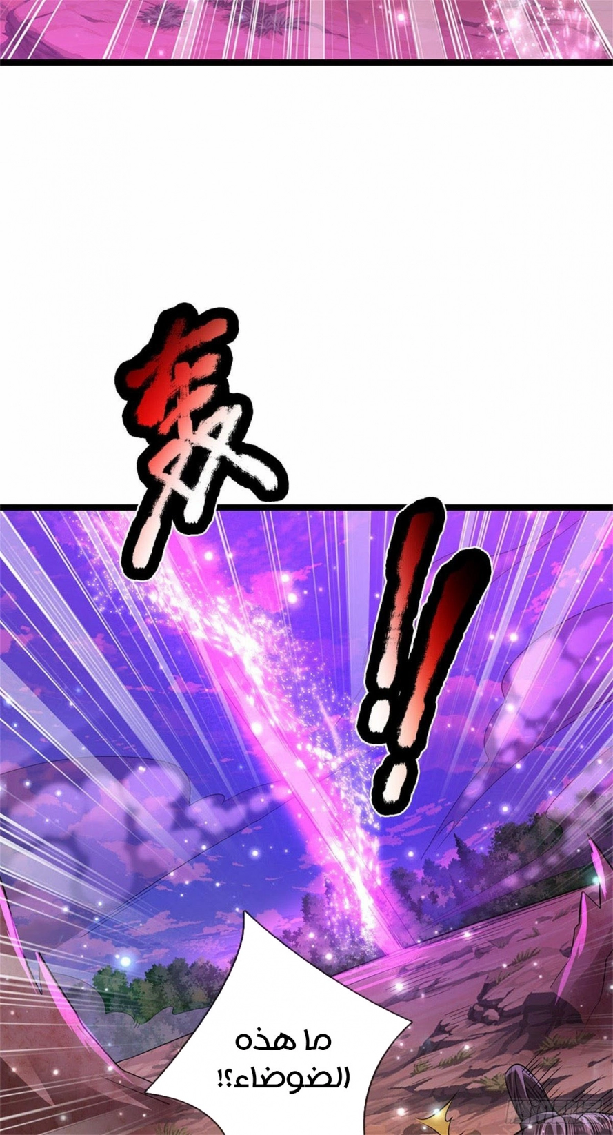 صفحة 10 — Ancient Teacher الفصل 13