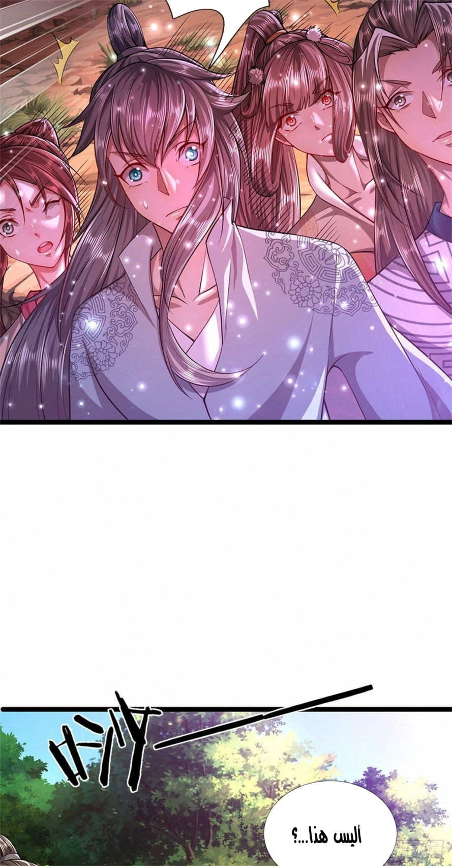 صفحة 11 — Ancient Teacher الفصل 13