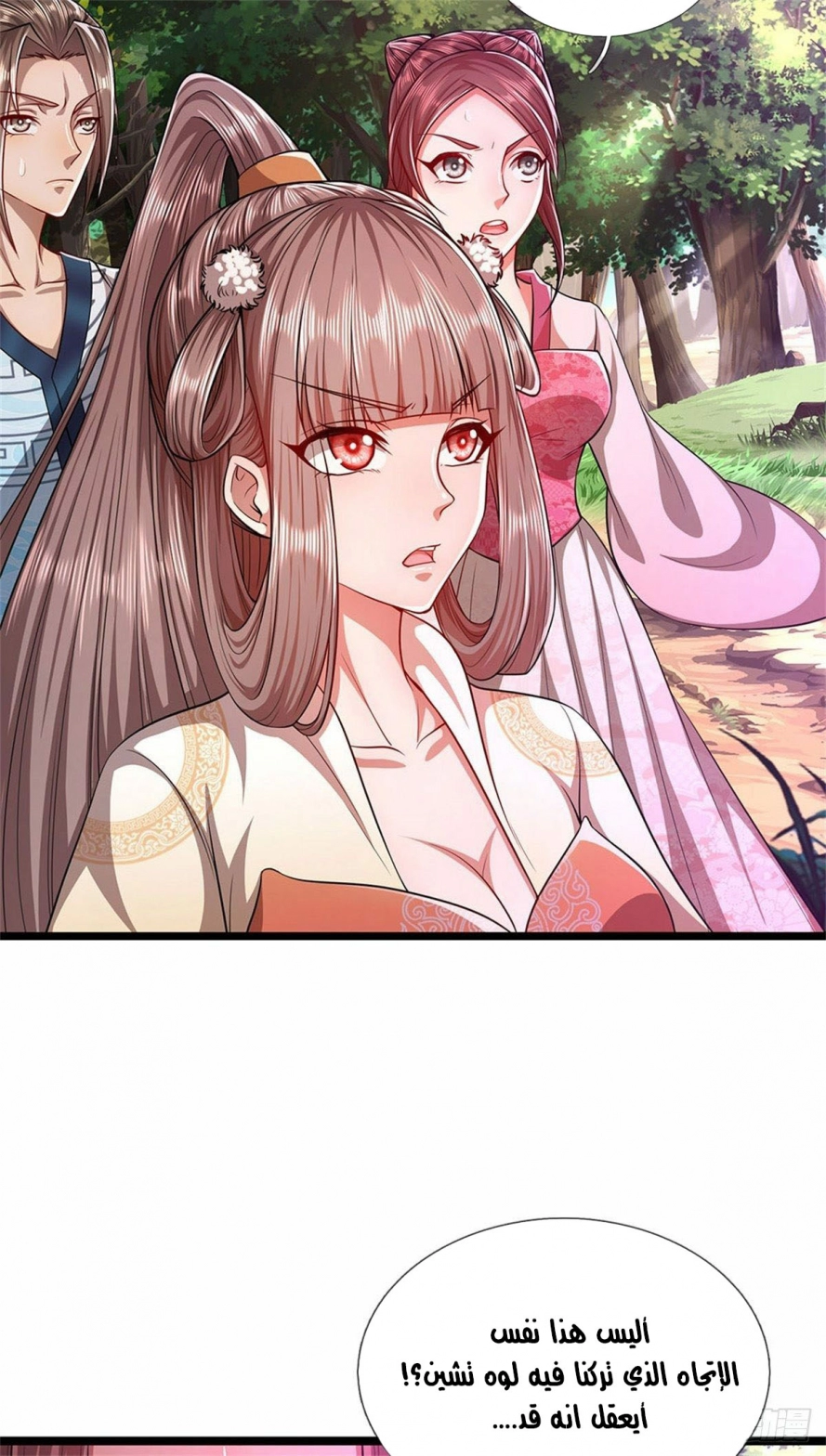 صفحة 12 — Ancient Teacher الفصل 13