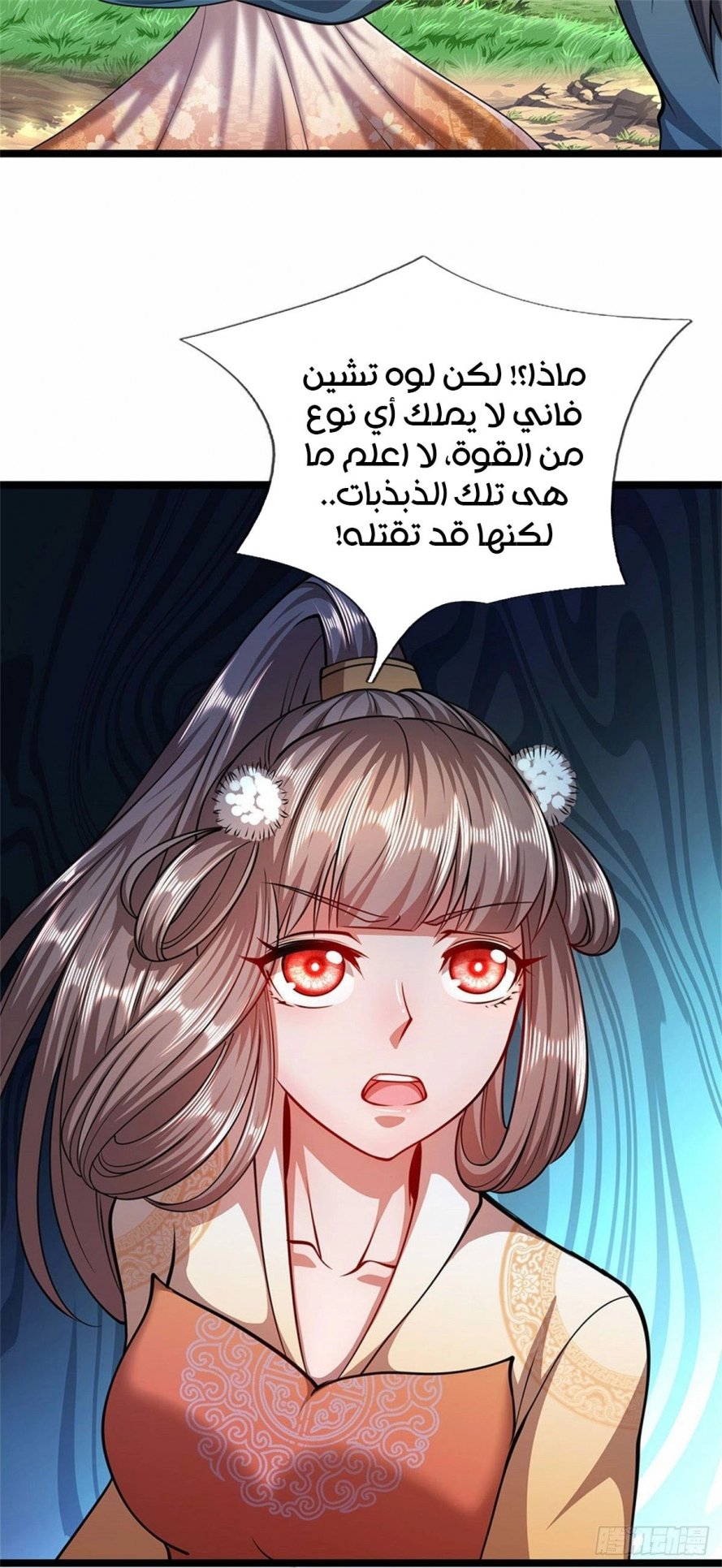 صفحة 16 — Ancient Teacher الفصل 13