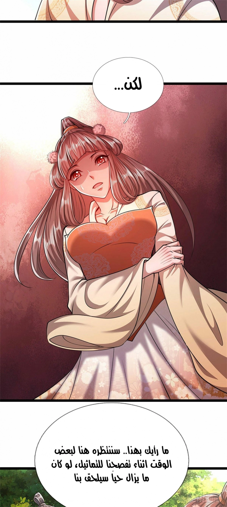 صفحة 19 — Ancient Teacher الفصل 13