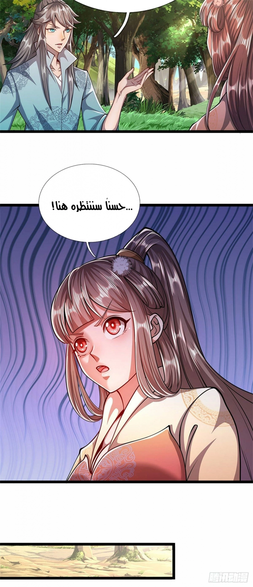 صفحة 20 — Ancient Teacher الفصل 13