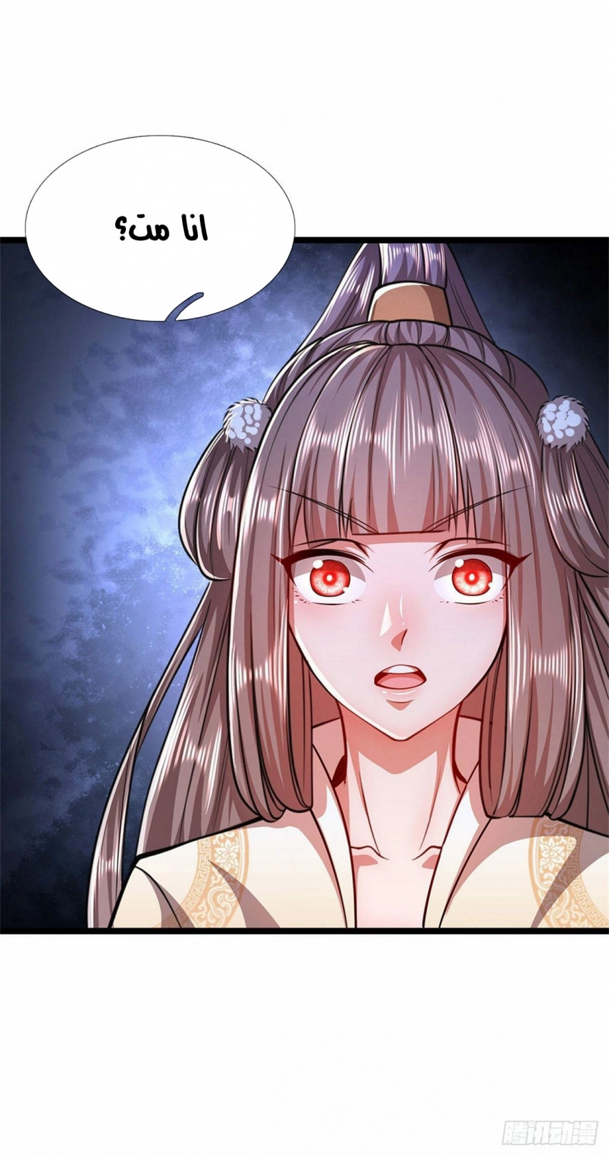 صفحة 23 — Ancient Teacher الفصل 13