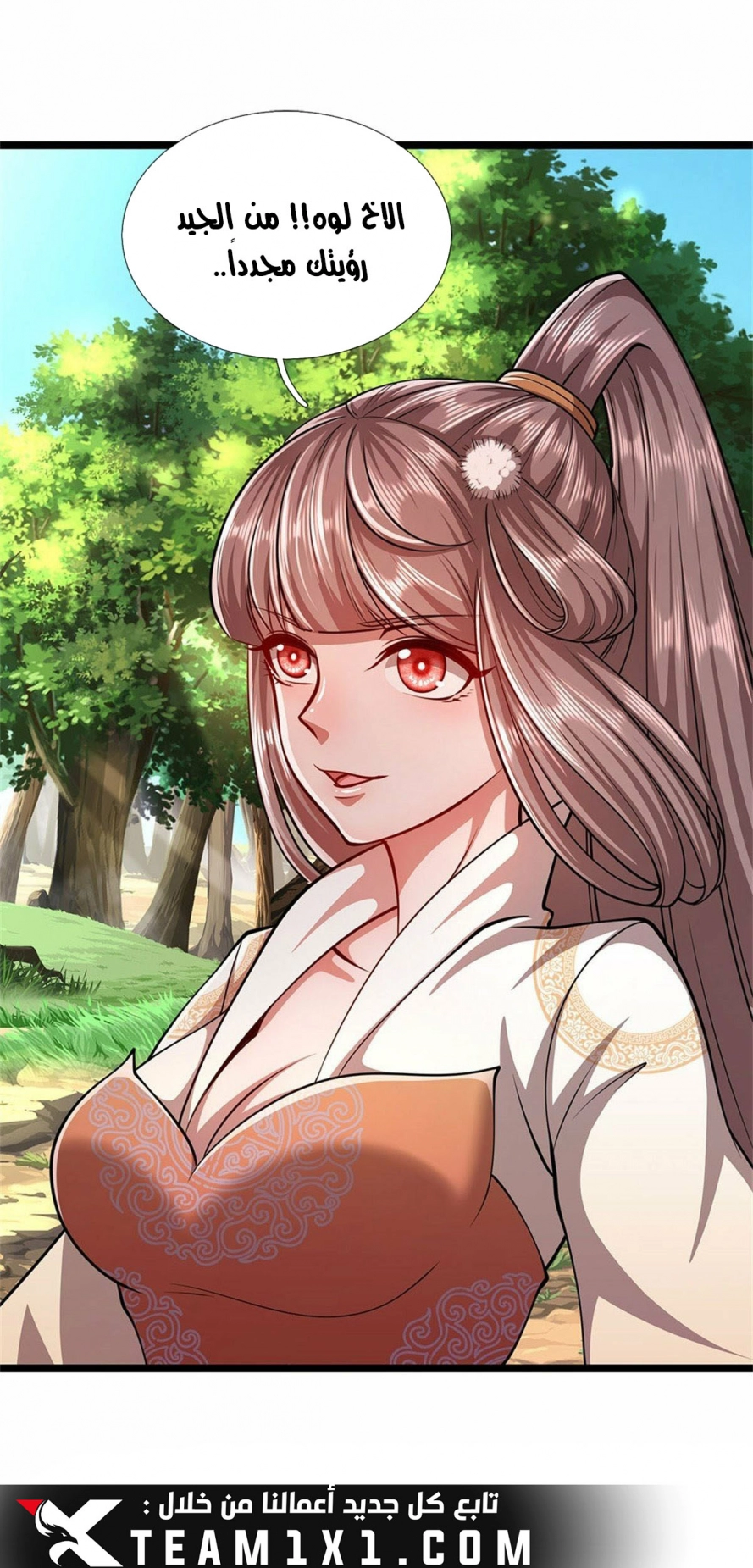 صفحة 26 — Ancient Teacher الفصل 13