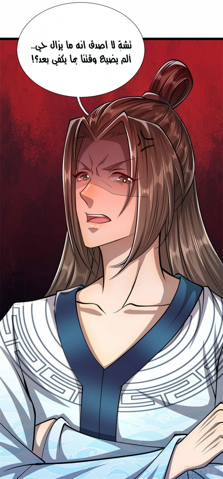 صفحة 1 — Ancient Teacher الفصل 14