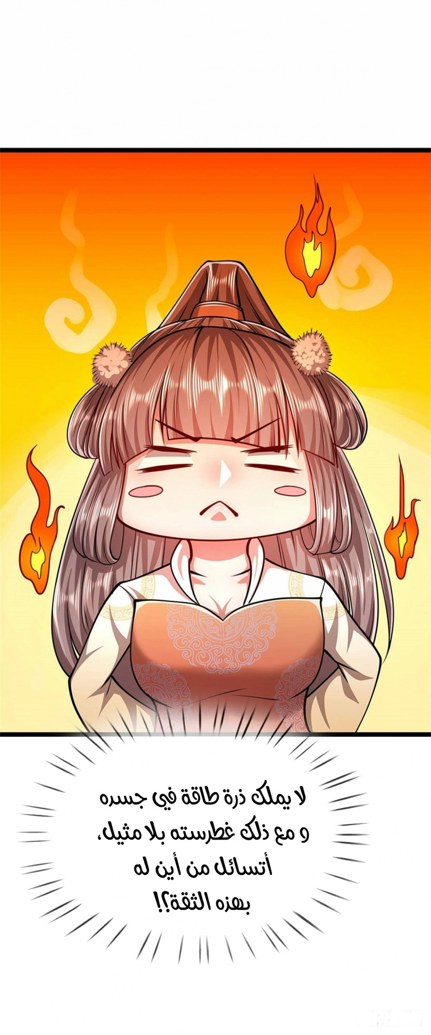 صفحة 5 — Ancient Teacher الفصل 14