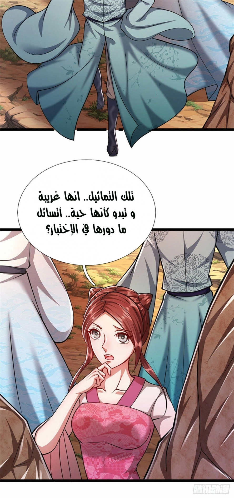 صفحة 7 — Ancient Teacher الفصل 14