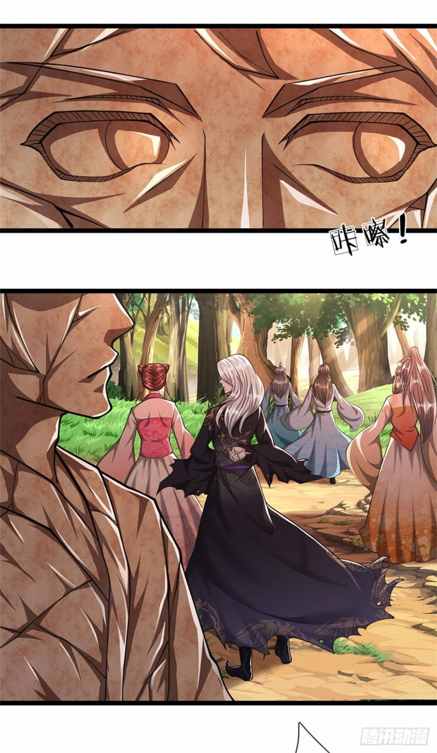 صفحة 9 — Ancient Teacher الفصل 14