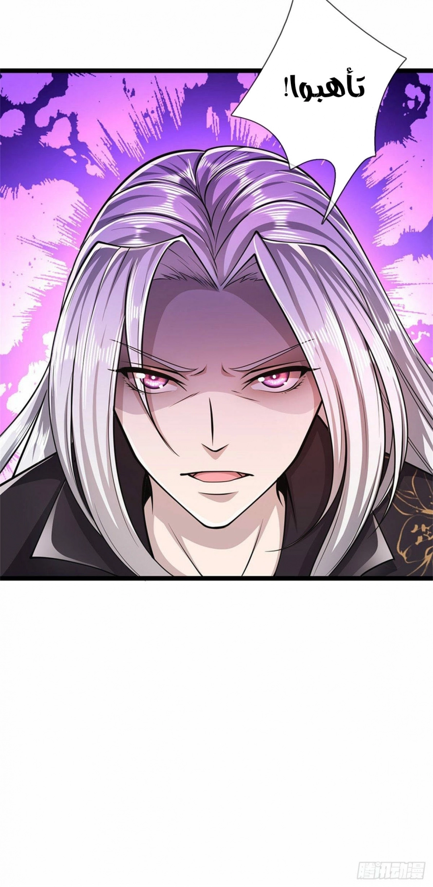 صفحة 10 — Ancient Teacher الفصل 14