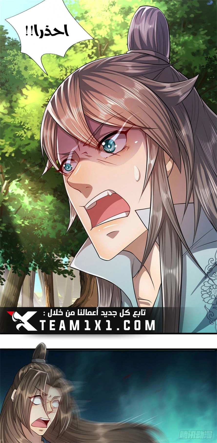 صفحة 15 — Ancient Teacher الفصل 14