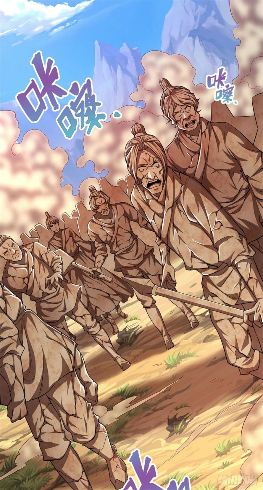 صفحة 19 — Ancient Teacher الفصل 14