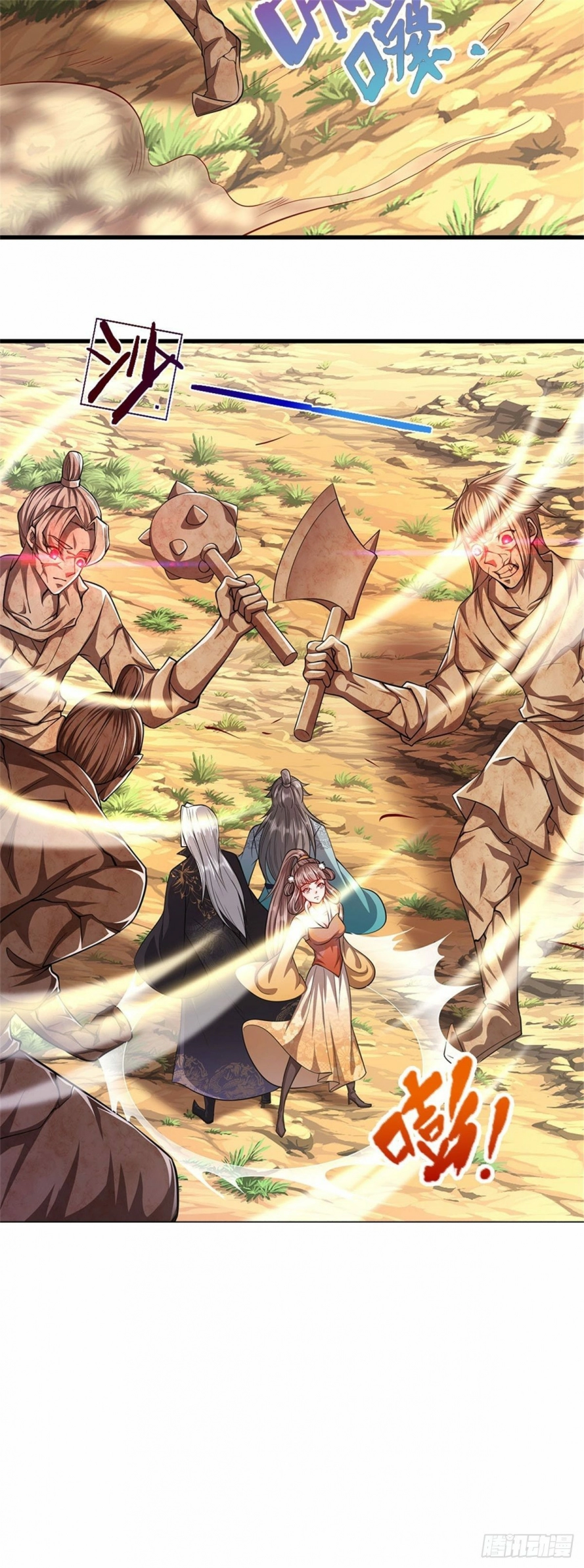 صفحة 20 — Ancient Teacher الفصل 14