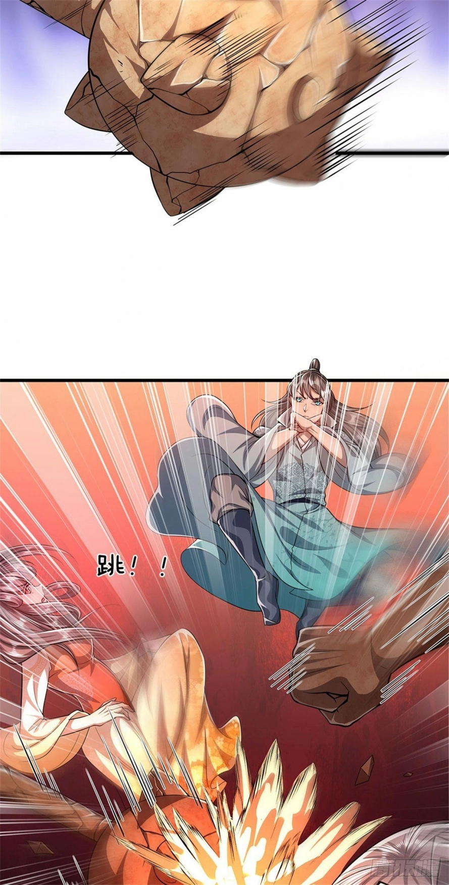 صفحة 22 — Ancient Teacher الفصل 14